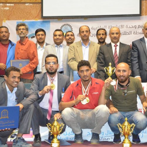 حفل تكريم أبطال بطولة الجامعات اليمنية للألعاب الرياضية