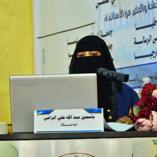 مناقشة رسالة الماجستير للطالبة ياسمين عبدالله علي الراعي والموسومة ب دور التحول الرقمي في في تحسن جودة الخدمات المصرفية وفقاًُ لنموذج (SERVQUAL) في البنوك التجارية اليمنية