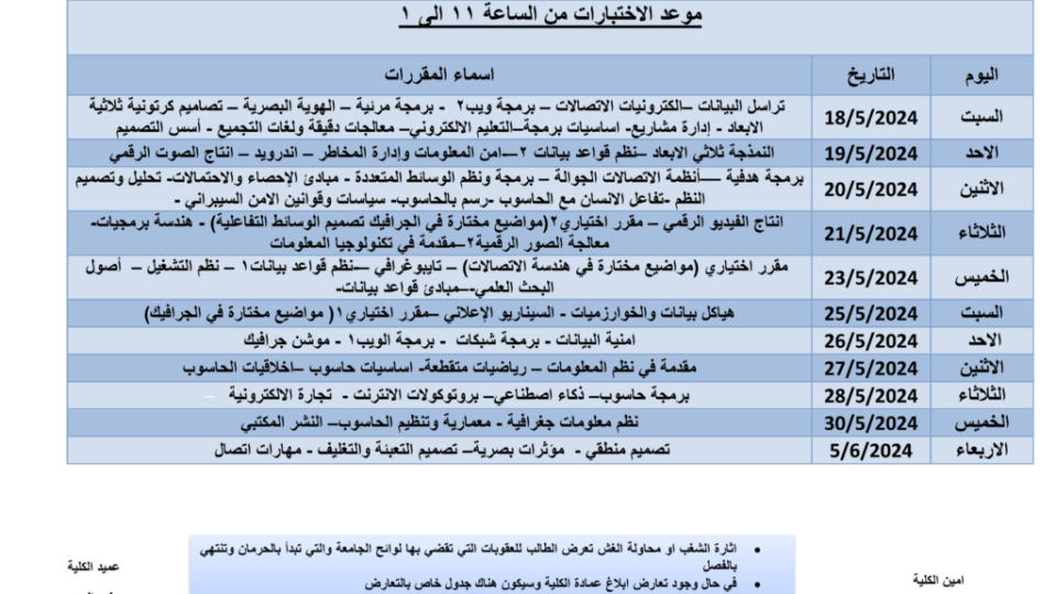 تكميلي 1_001