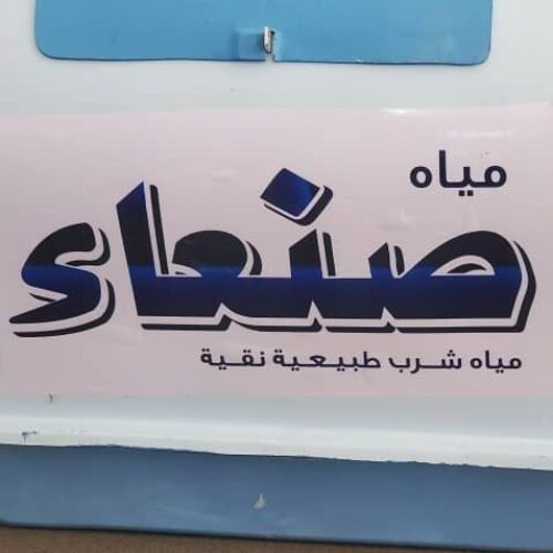 استقطاب شركة رويان للتجارة والاستثمار المحدودة لخريجينا